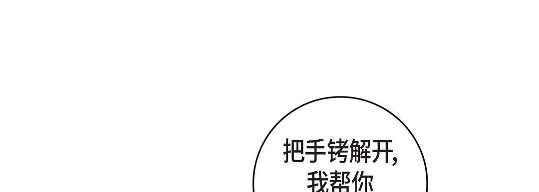 《獻給心臟》在线观看 第90话 漫画图片137