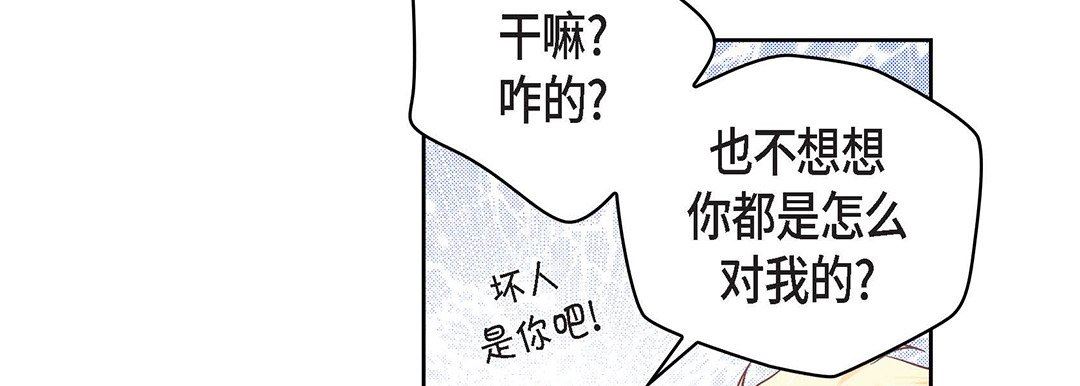 《獻給心臟》在线观看 第91话 漫画图片147