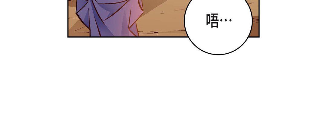 《獻給心臟》在线观看 第91话 漫画图片200