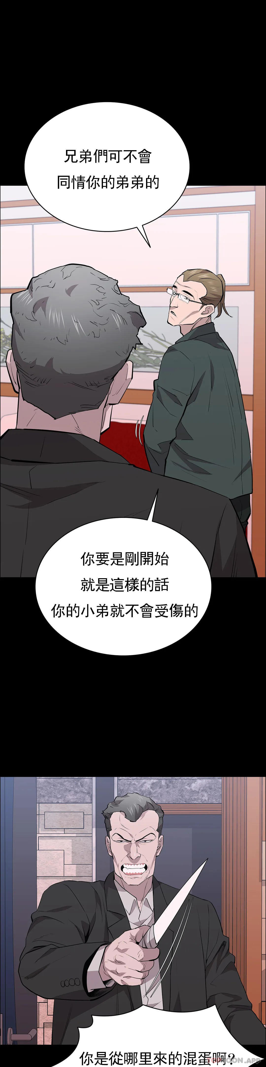 《清純可憐》在线观看 第26话-我要好好享用了 漫画图片17