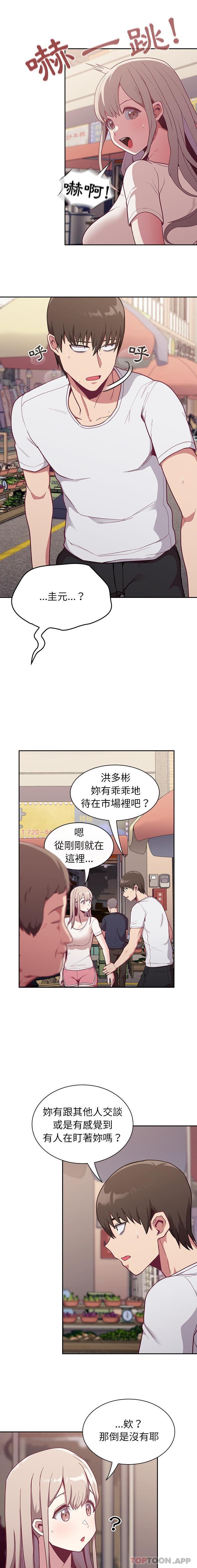 《陌生的未婚妻》在线观看 第13话 漫画图片12