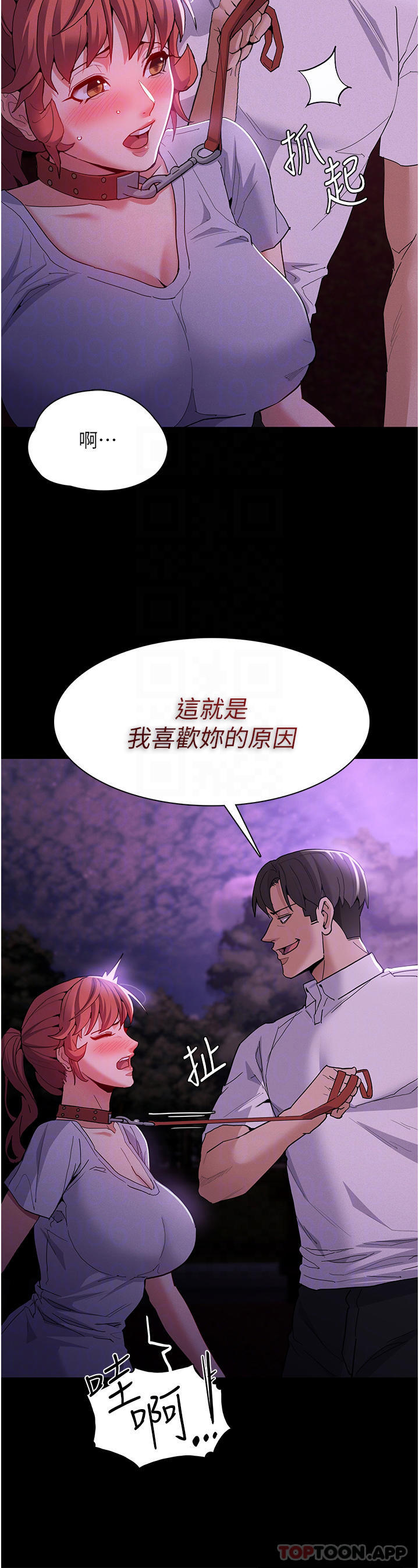 《癡漢成癮》在线观看 第28话-性爱影片的主角是… 漫画图片12