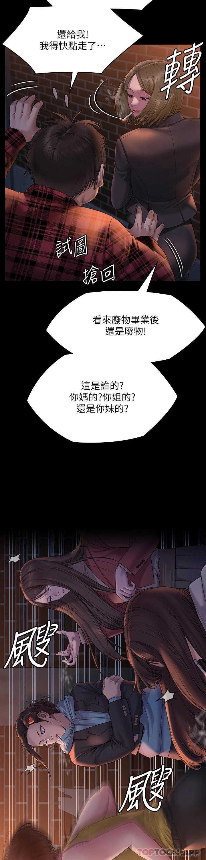 《傀儡》在线观看 第265话-碧血洗淫枪 漫画图片23