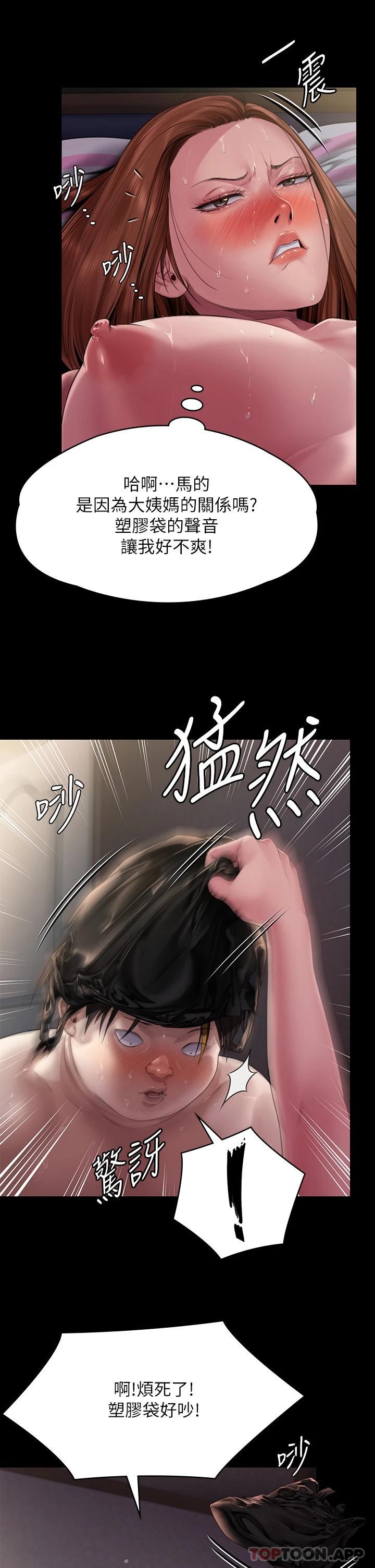 《傀儡》在线观看 第265话-碧血洗淫枪 漫画图片46