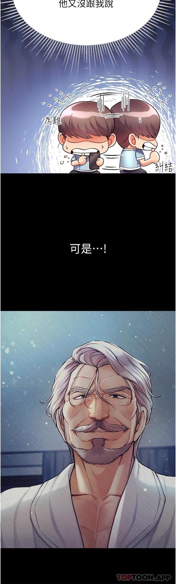 《第一大弟子》在线观看 第21话-师父的秘书宝贝 漫画图片29