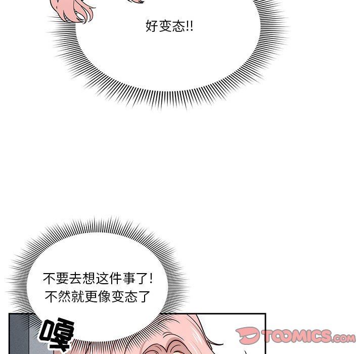 《疫情下的傢教生活》在线观看 第54话 漫画图片38