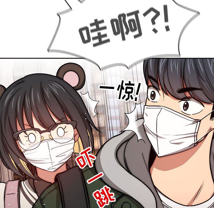 《疫情下的傢教生活》在线观看 第54话 漫画图片104