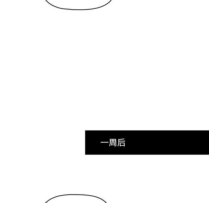 《疫情下的傢教生活》在线观看 第54话 漫画图片112