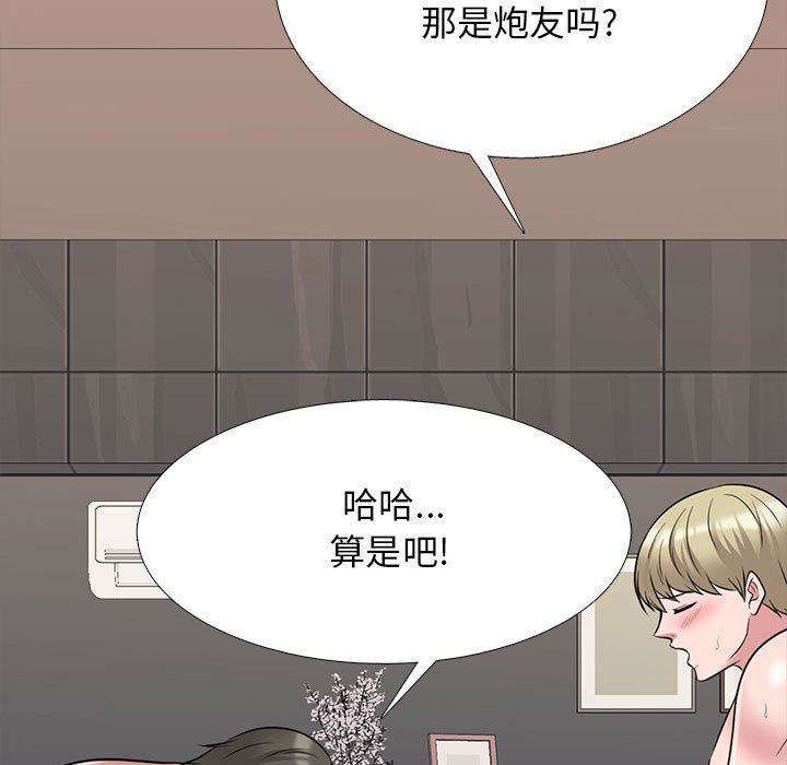 《心機女教授》在线观看 第163话 漫画图片73