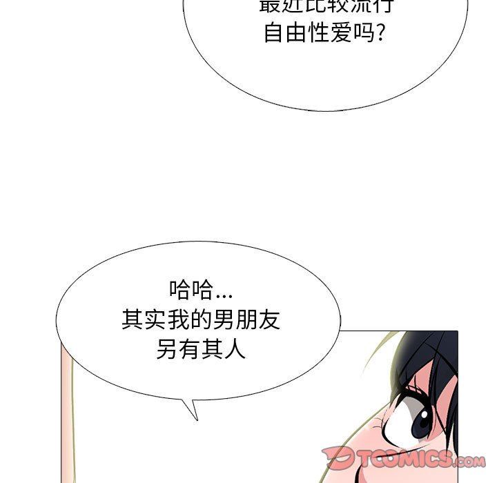 《心機女教授》在线观看 第163话 漫画图片75