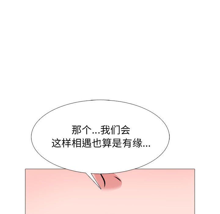 《心機女教授》在线观看 第163话 漫画图片130