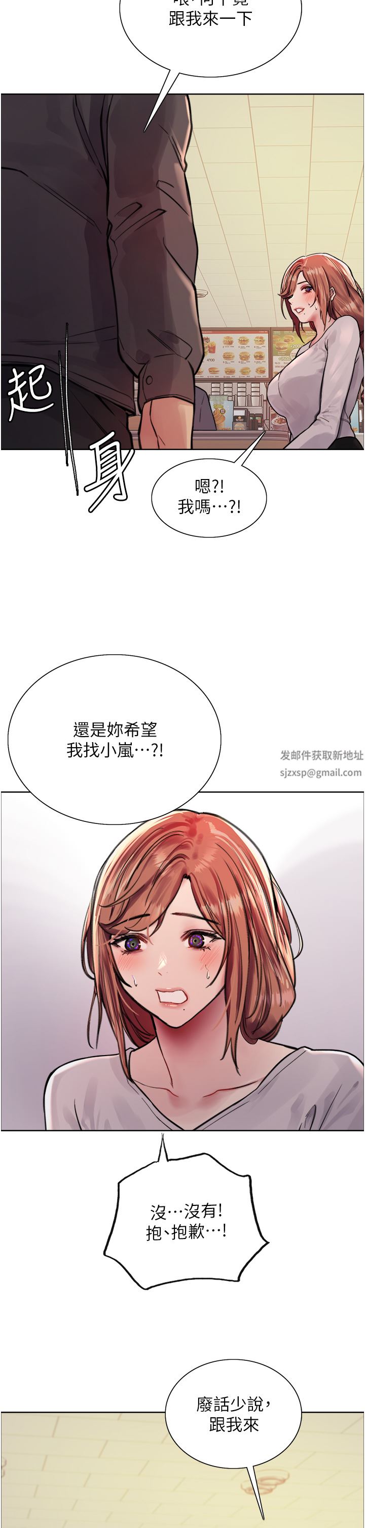 《色輪眼》在线观看 第44话-在众人面前高潮…! 漫画图片36