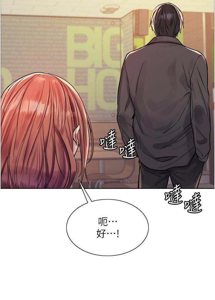 《色輪眼》在线观看 第44话-在众人面前高潮…! 漫画图片37