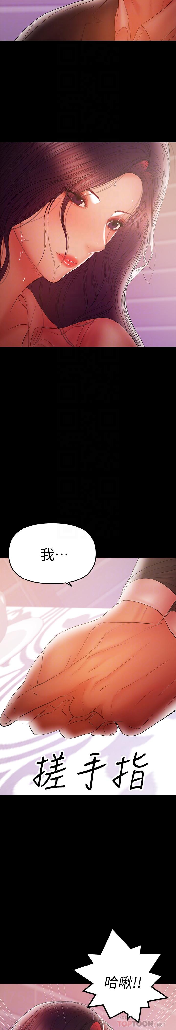 《兼職奶媽》在线观看 第40话-发疯的侑希丈夫 漫画图片10