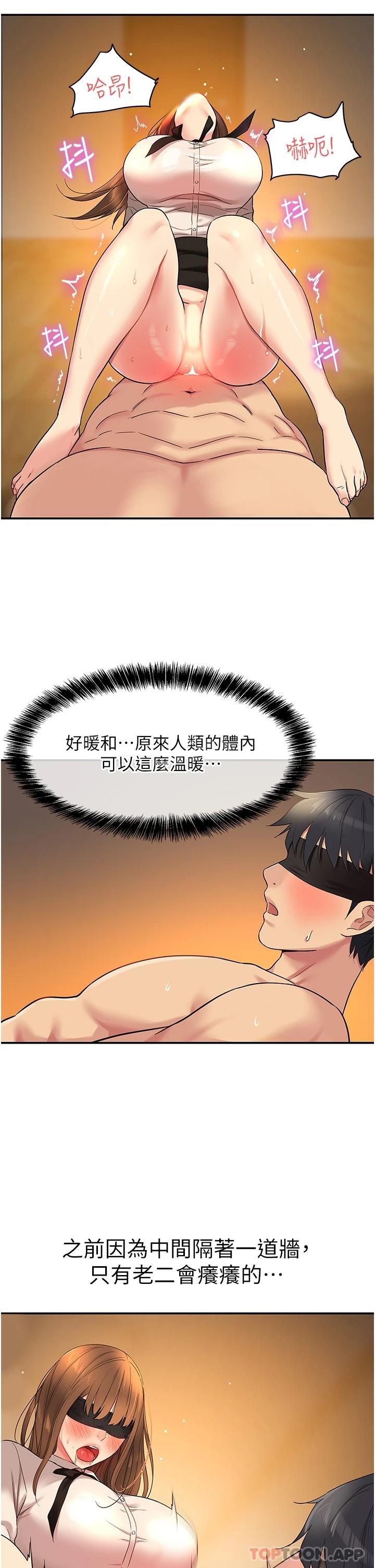 《洞洞雜貨店》在线观看 第28话-快被插爆的小穴 漫画图片20