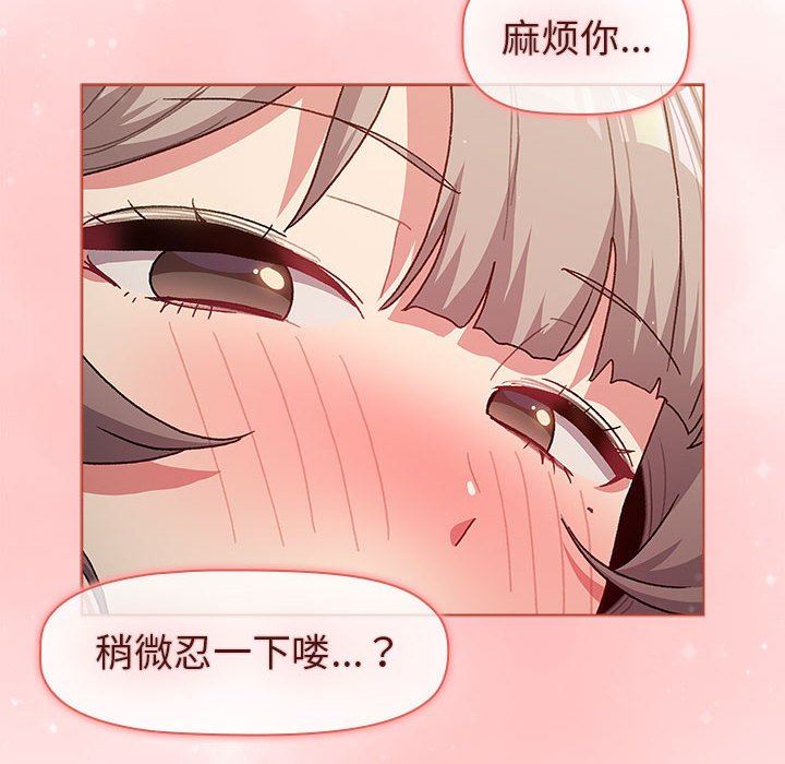 《分組換換愛》在线观看 第47话 漫画图片99