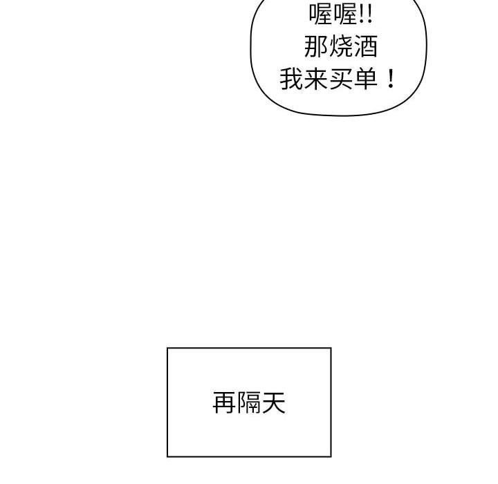 《分組換換愛》在线观看 第47话 漫画图片195