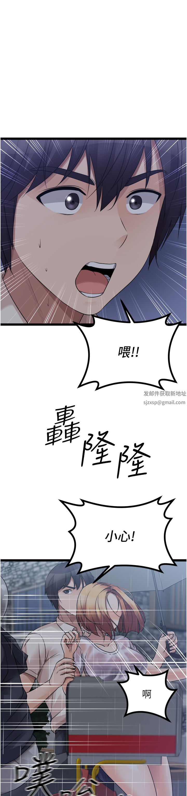 《原味拍賣》在线观看 第37话-这是…最后一炮了 漫画图片9