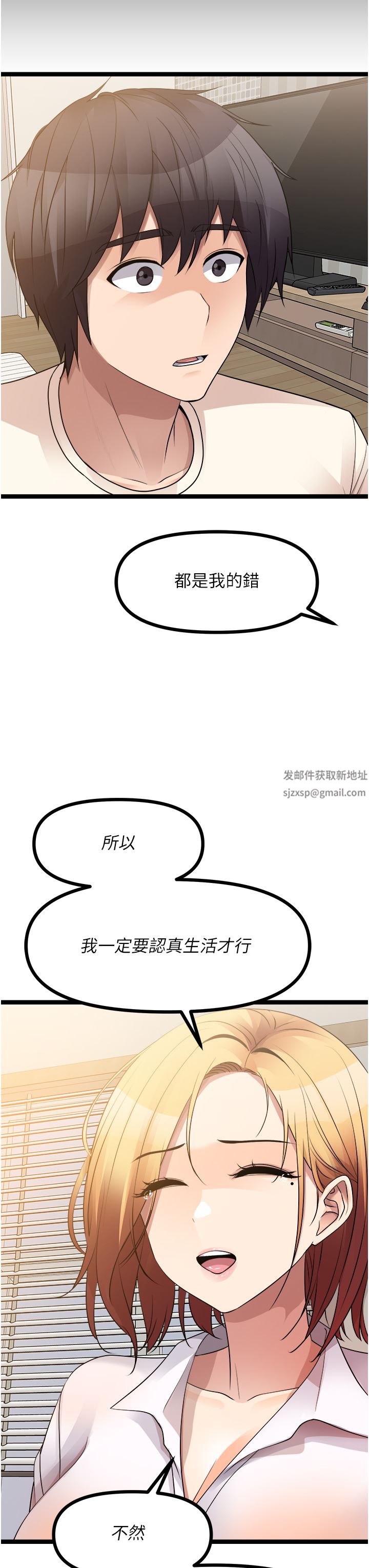 《原味拍賣》在线观看 第37话-这是…最后一炮了 漫画图片37