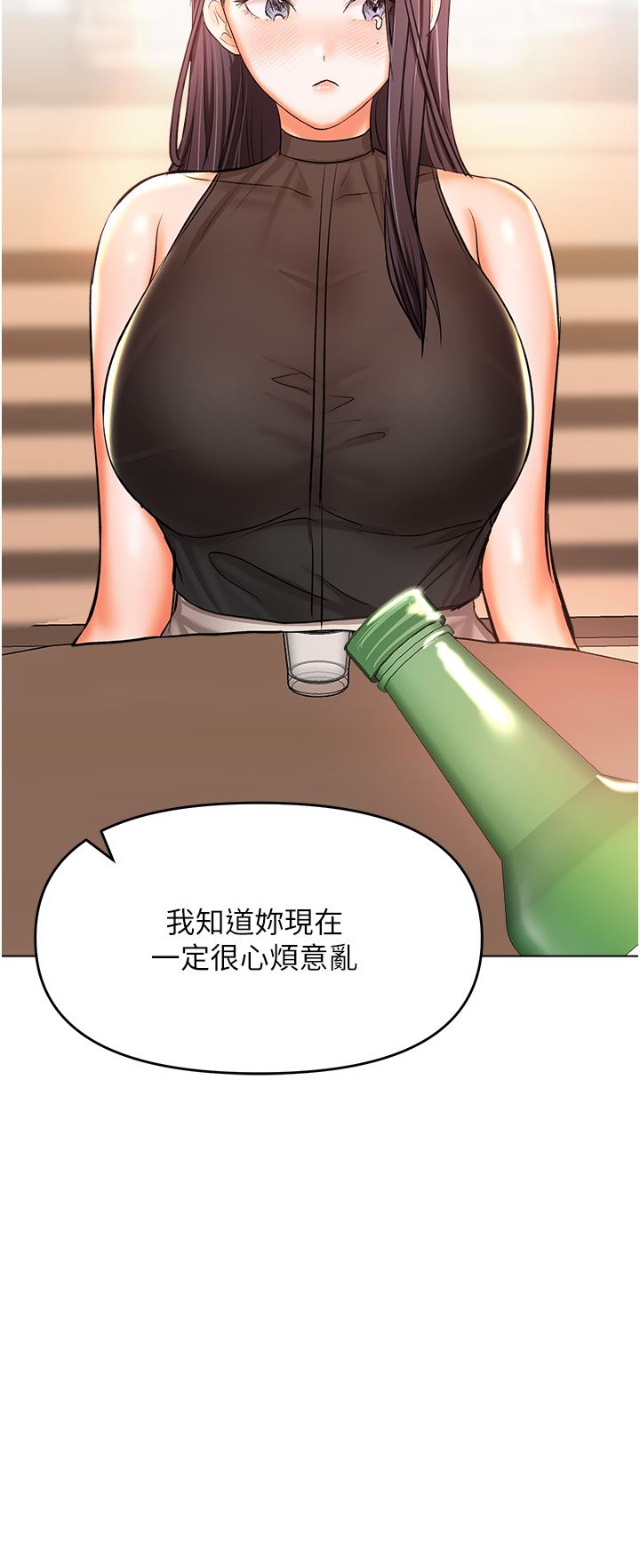 《乾爹，請多指教》在线观看 第45话-妳今晚别想下床了 漫画图片36