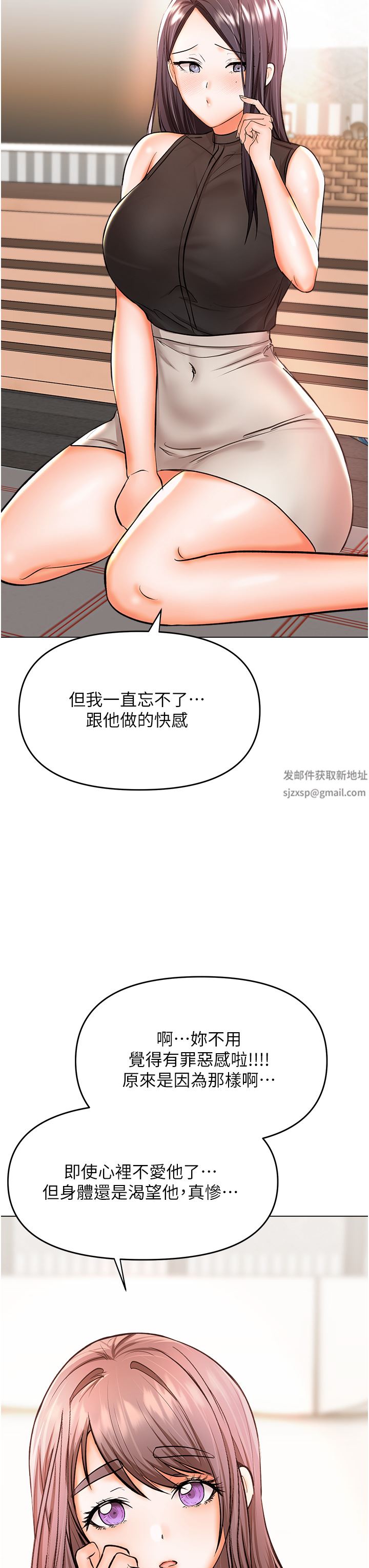 《乾爹，請多指教》在线观看 第45话-妳今晚别想下床了 漫画图片39