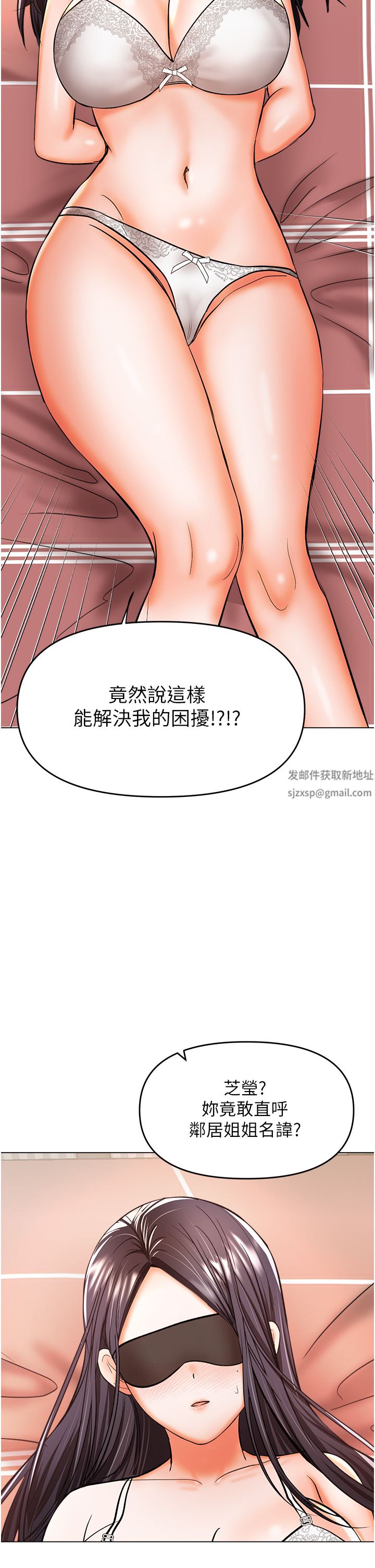 《乾爹，請多指教》在线观看 第45话-妳今晚别想下床了 漫画图片52