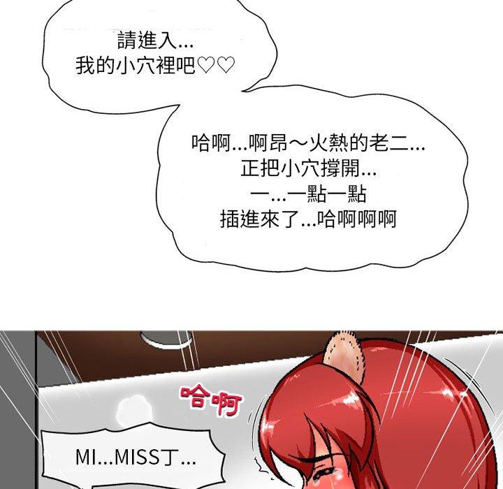 《上司的地雷別亂踩》在线观看 第7话 漫画图片8