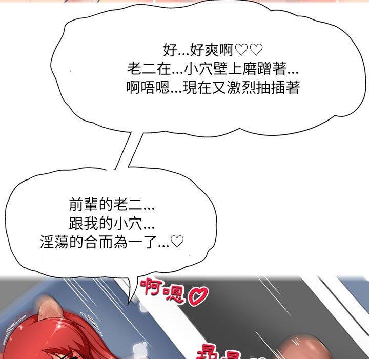 《上司的地雷別亂踩》在线观看 第7话 漫画图片14