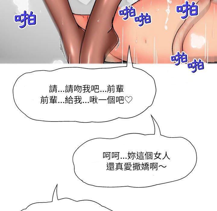 《上司的地雷別亂踩》在线观看 第7话 漫画图片26