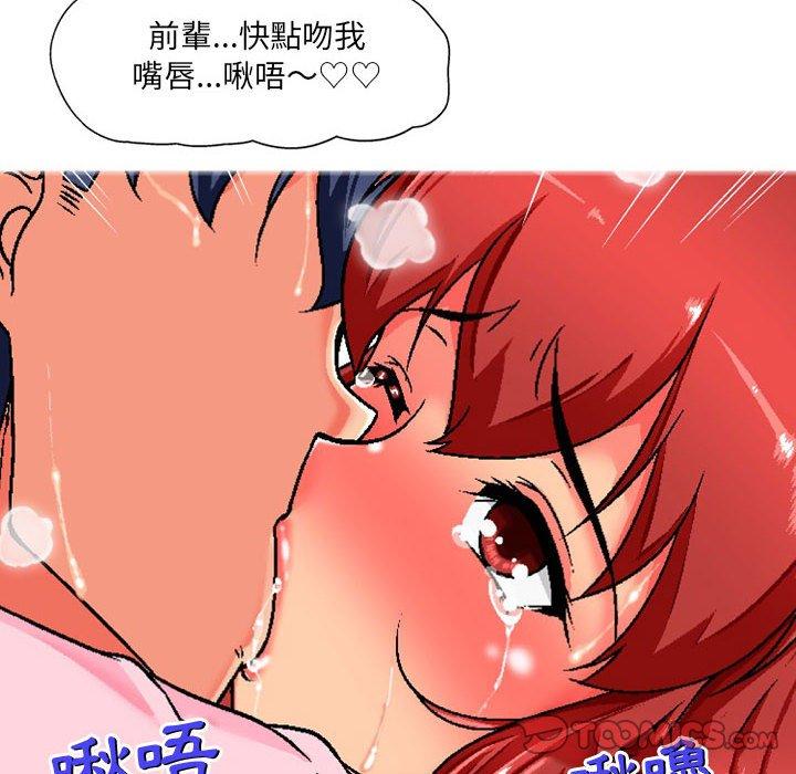 《上司的地雷別亂踩》在线观看 第7话 漫画图片27