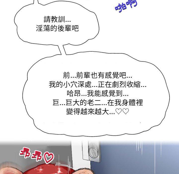 《上司的地雷別亂踩》在线观看 第7话 漫画图片41