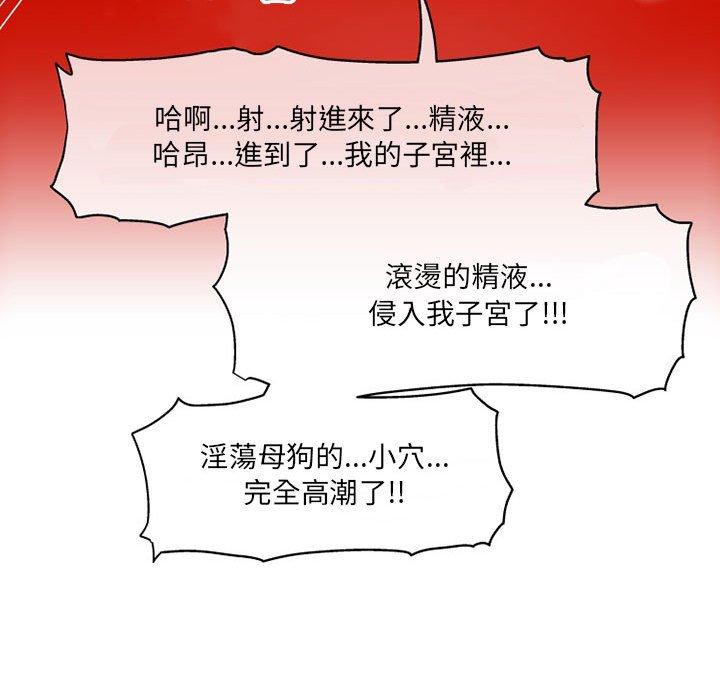 《上司的地雷別亂踩》在线观看 第7话 漫画图片72