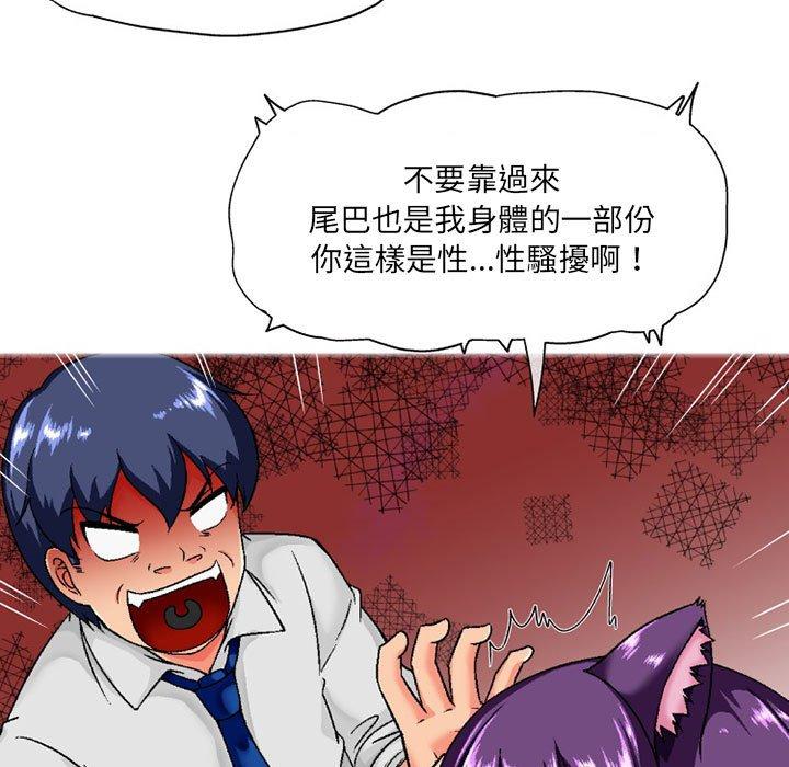 《上司的地雷別亂踩》在线观看 第7话 漫画图片109