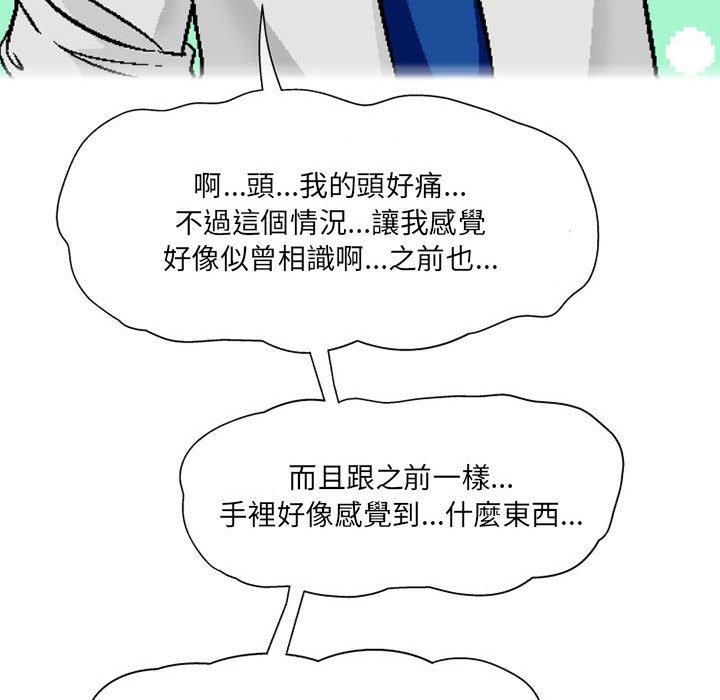 《上司的地雷別亂踩》在线观看 第7话 漫画图片122