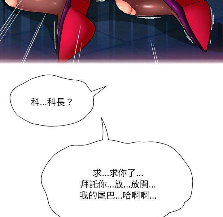 《上司的地雷別亂踩》在线观看 第7话 漫画图片128