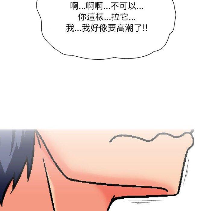 《上司的地雷別亂踩》在线观看 第7话 漫画图片134