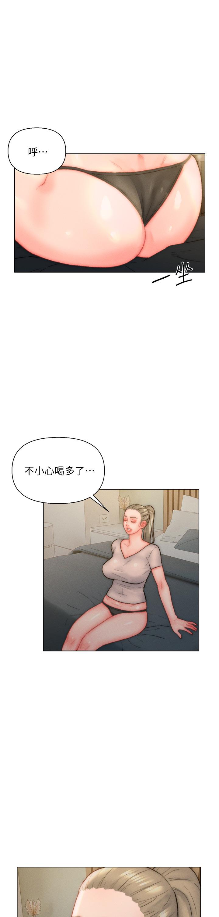 《入贅女婿》在线观看 第33话-爽到穿墙的浪叫 漫画图片1