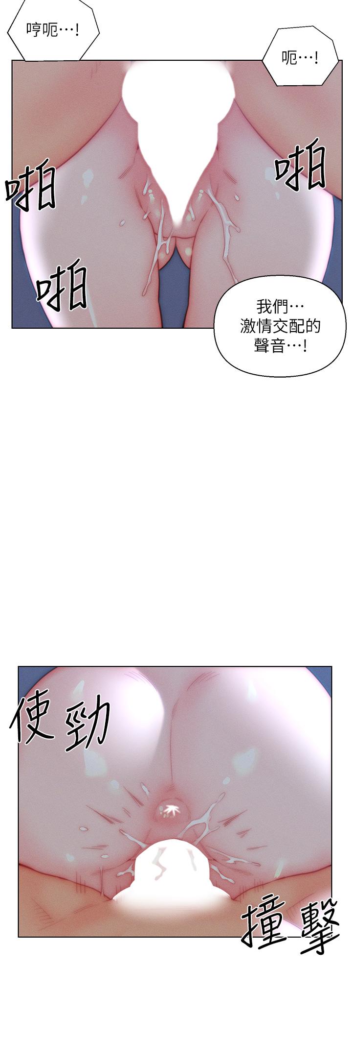 《入贅女婿》在线观看 第33话-爽到穿墙的浪叫 漫画图片25