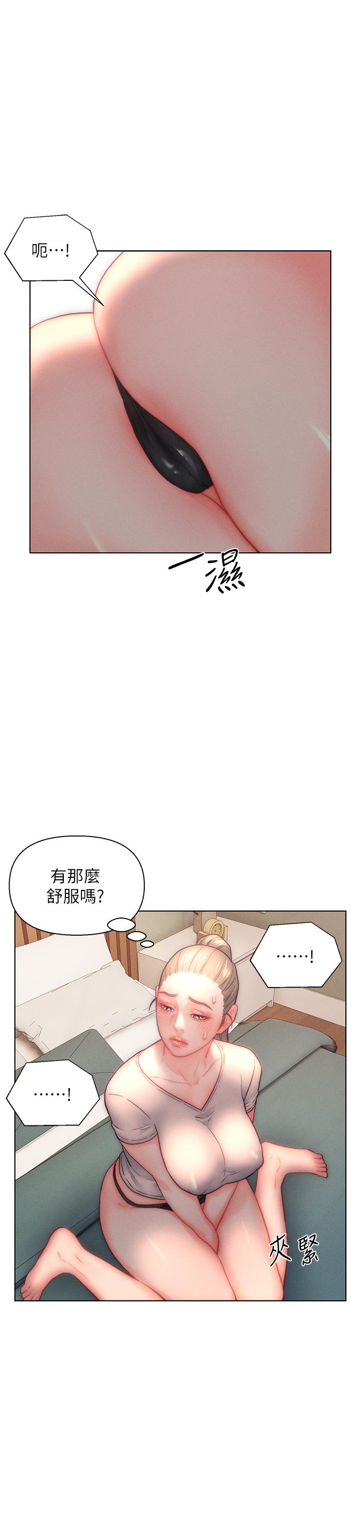 《入贅女婿》在线观看 第33话-爽到穿墙的浪叫 漫画图片28