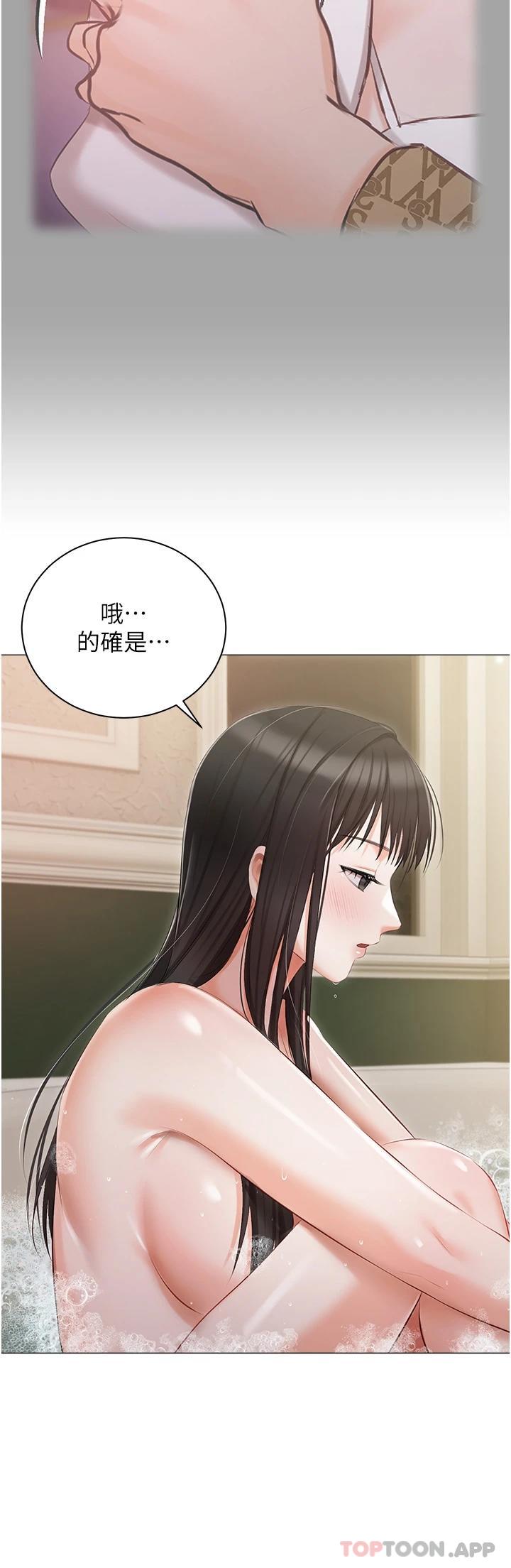 《私宅女主人》在线观看 第17话-寂寞难耐的夜晚 漫画图片9