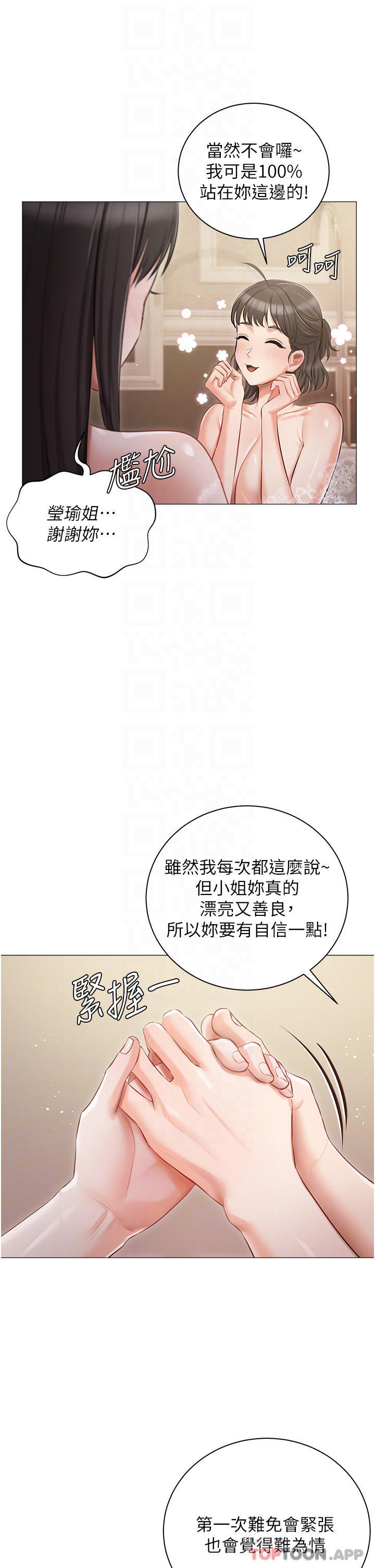 《私宅女主人》在线观看 第17话-寂寞难耐的夜晚 漫画图片16