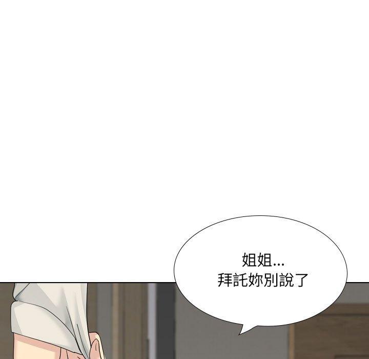 《嫂嫂忘瞭我》在线观看 第26话 漫画图片53