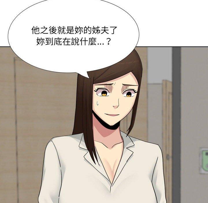 《嫂嫂忘瞭我》在线观看 第26话 漫画图片78