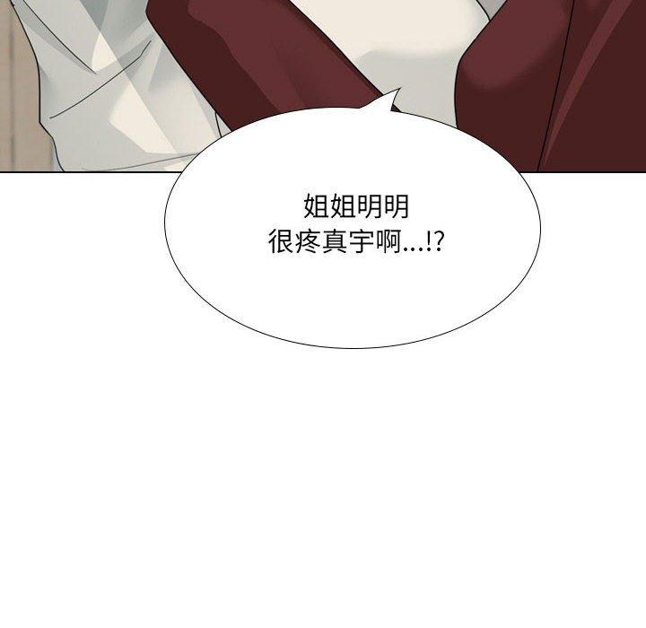 《嫂嫂忘瞭我》在线观看 第26话 漫画图片92