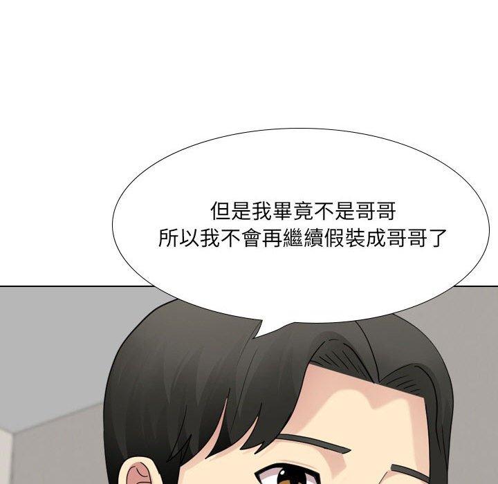 《嫂嫂忘瞭我》在线观看 第26话 漫画图片115