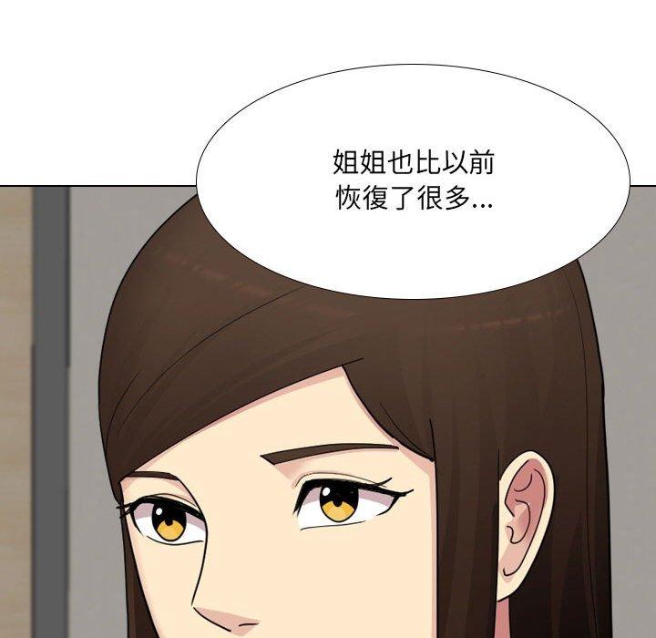 《嫂嫂忘瞭我》在线观看 第26话 漫画图片190