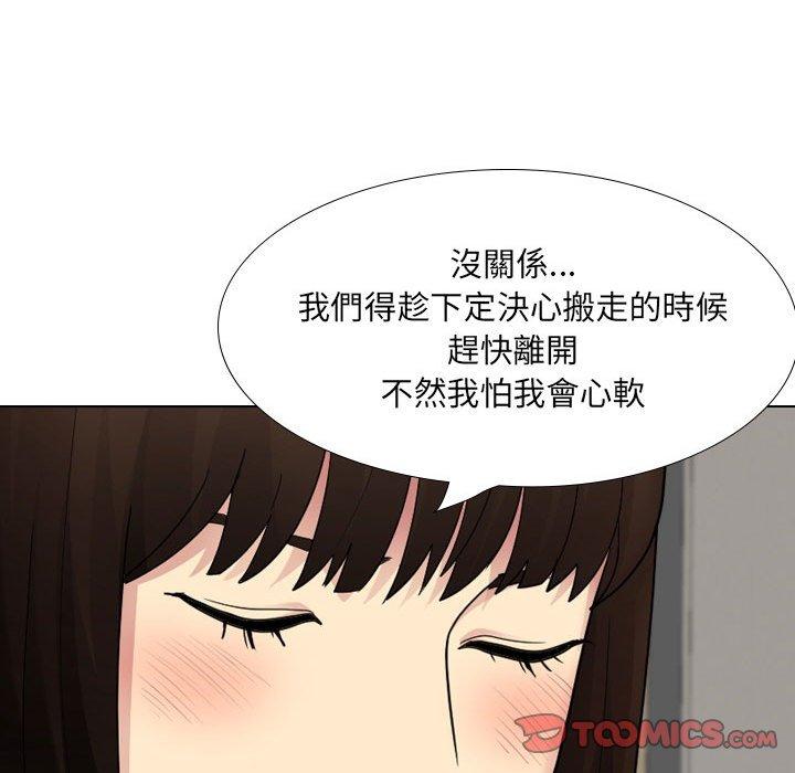 《嫂嫂忘瞭我》在线观看 第26话 漫画图片200