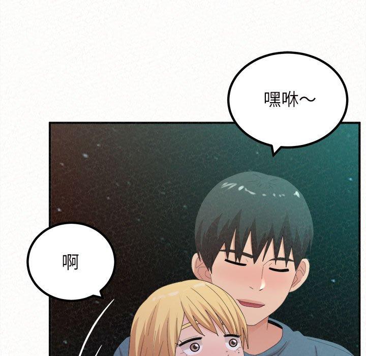 《姊姊都哈我》在线观看 第26话 漫画图片50