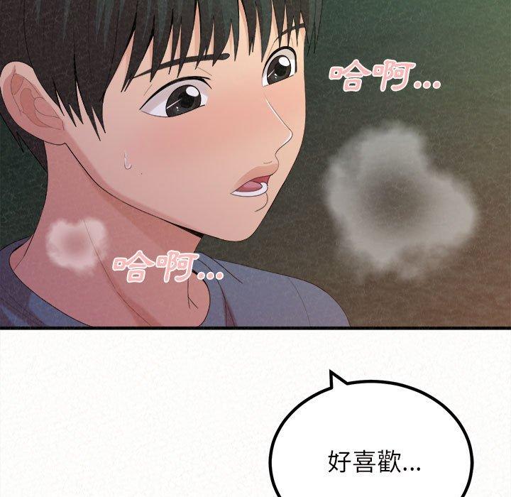 《姊姊都哈我》在线观看 第26话 漫画图片127