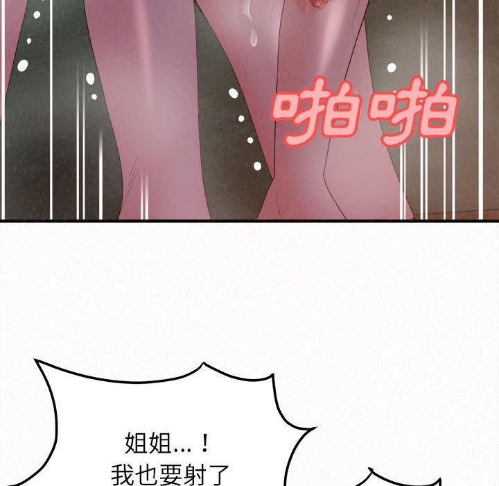 《姊姊都哈我》在线观看 第26话 漫画图片151